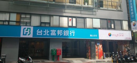 台北富邦銀行 西門支店